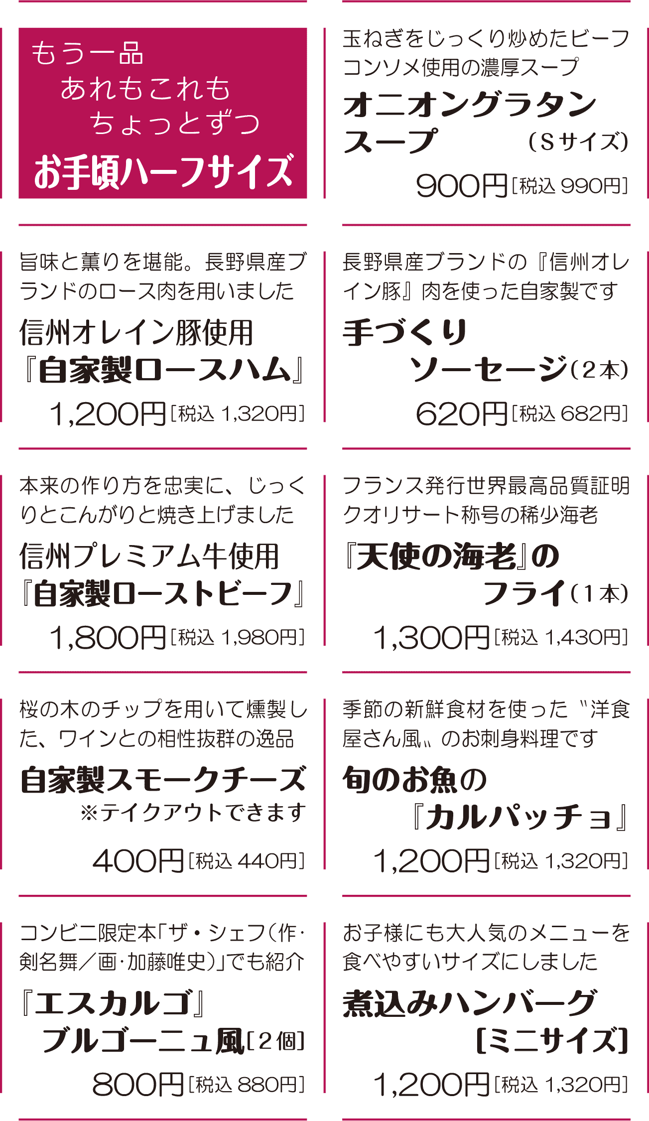 ベル・リヴィエール