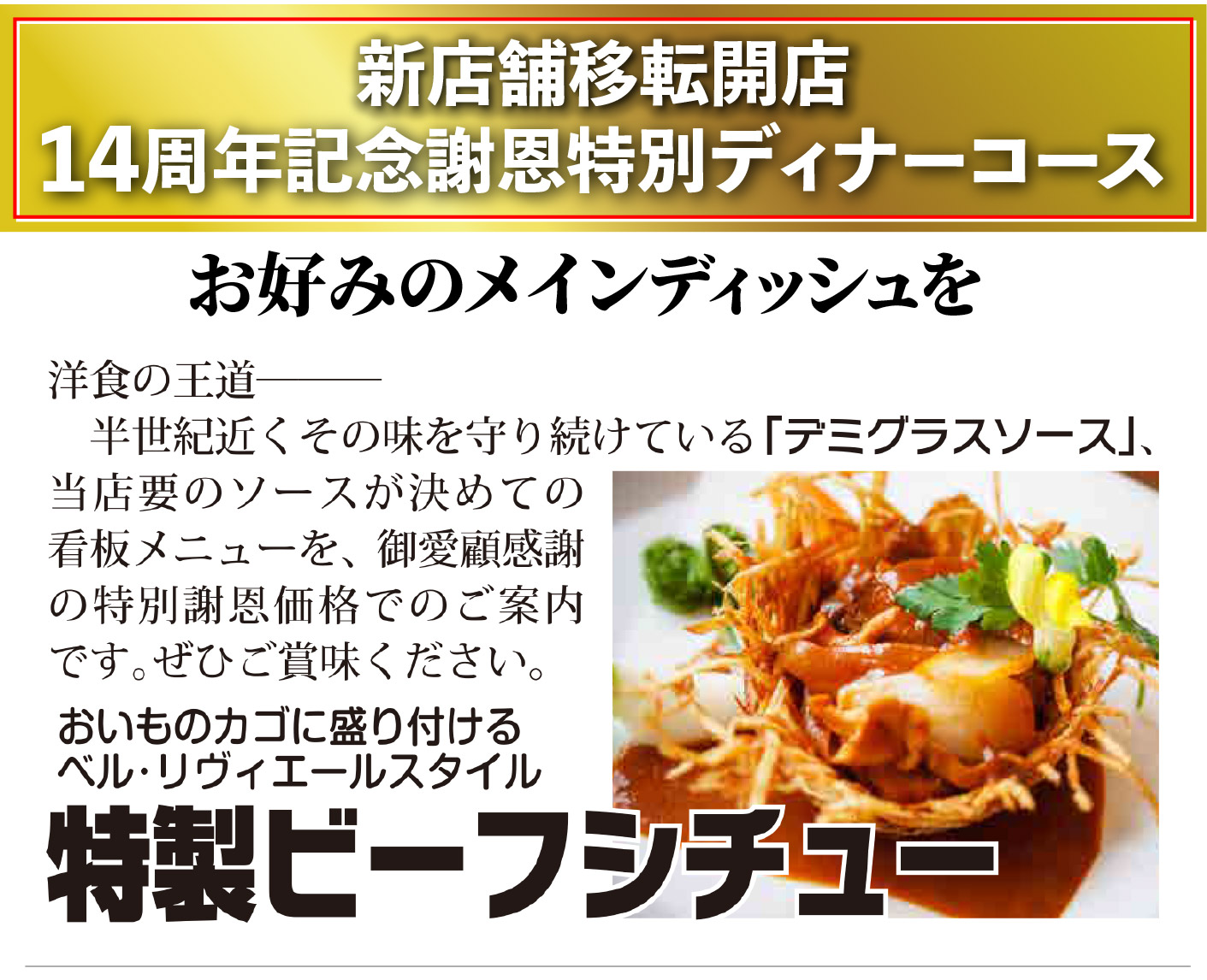 松本市レストラン