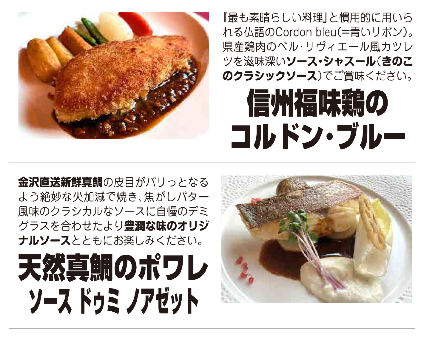 松本市レストラン