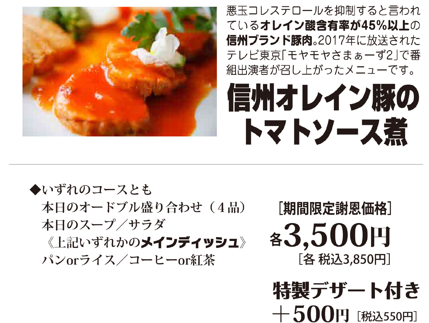 松本市レストラン