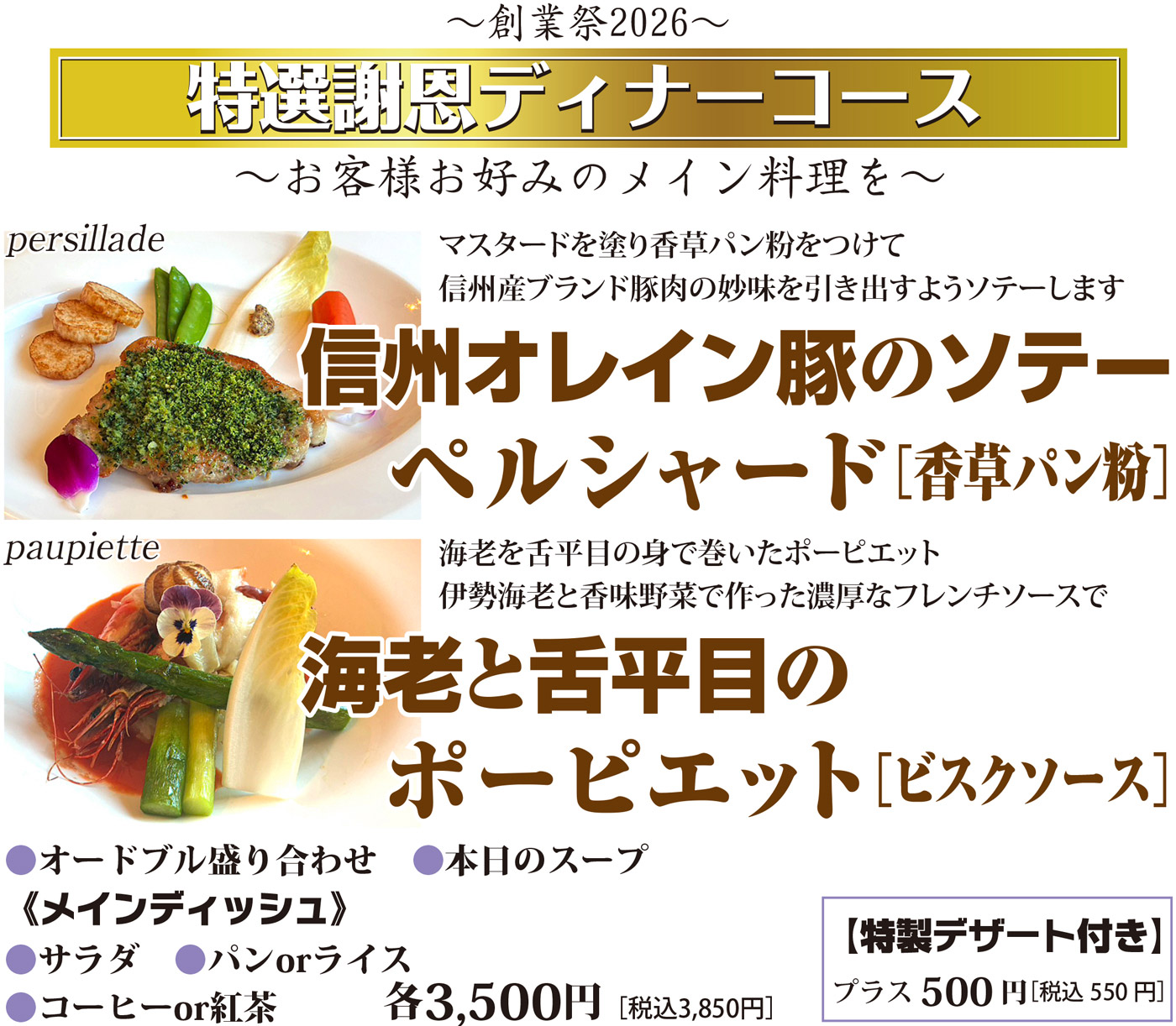 松本市レストラン